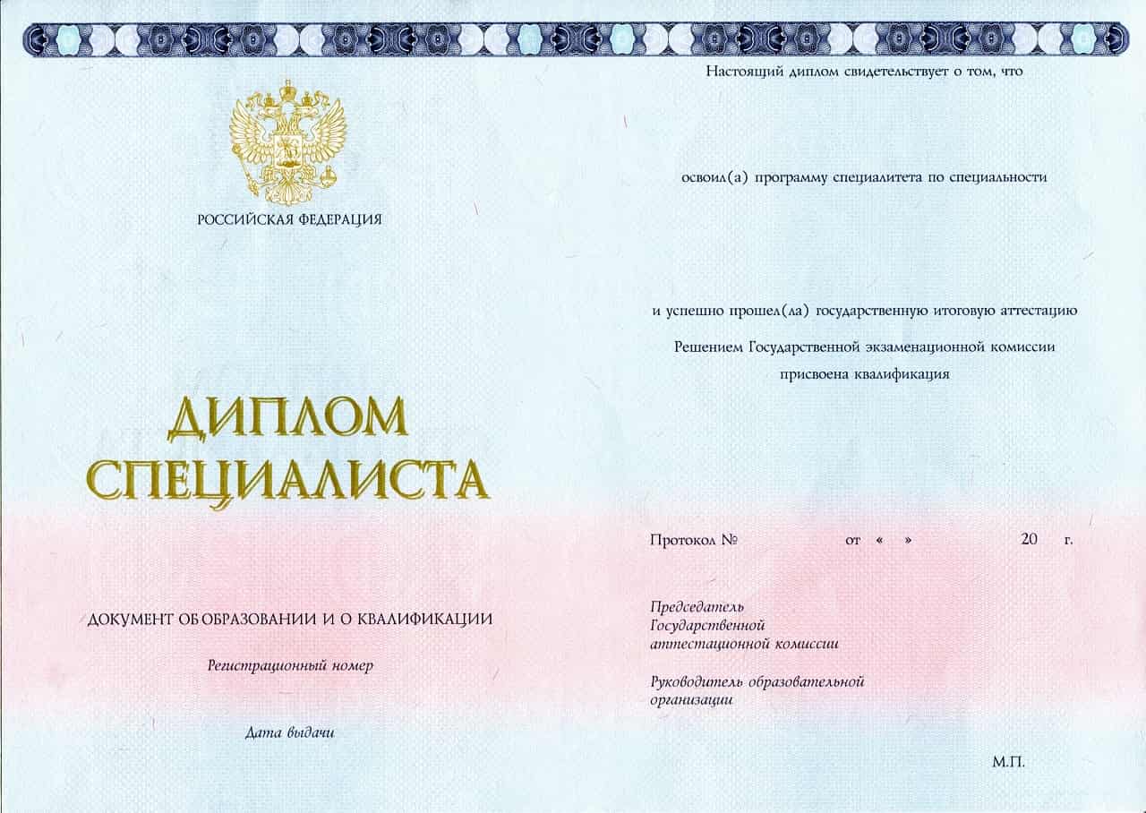 Диплом дизайнера 2014-2020 года